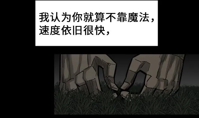 第26话 陷阱 第47页