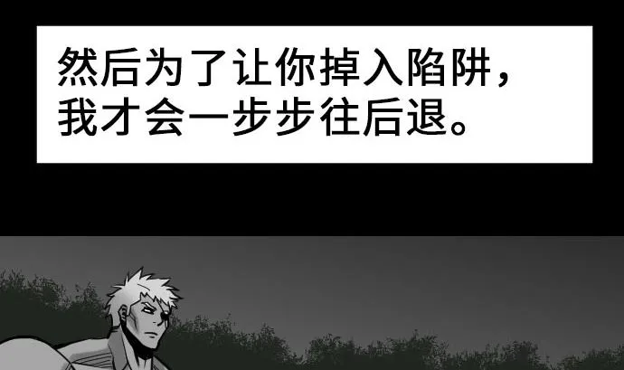 第26话 陷阱 第50页