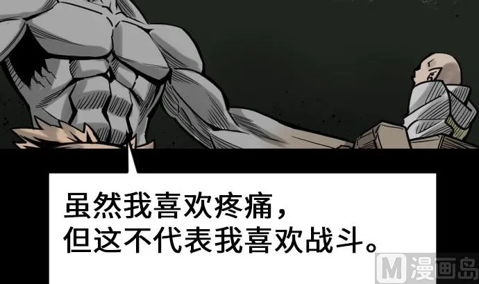 第26话 陷阱 第51页