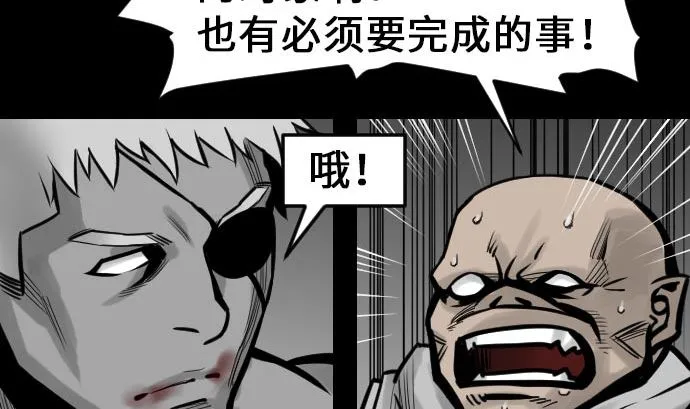 第26话 陷阱 第53页