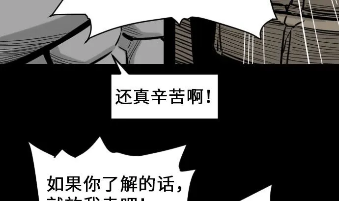 第26话 陷阱 第55页