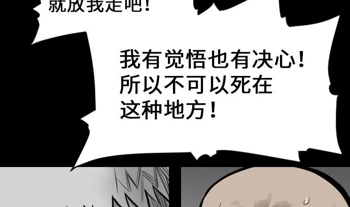 第26话 陷阱 第56页