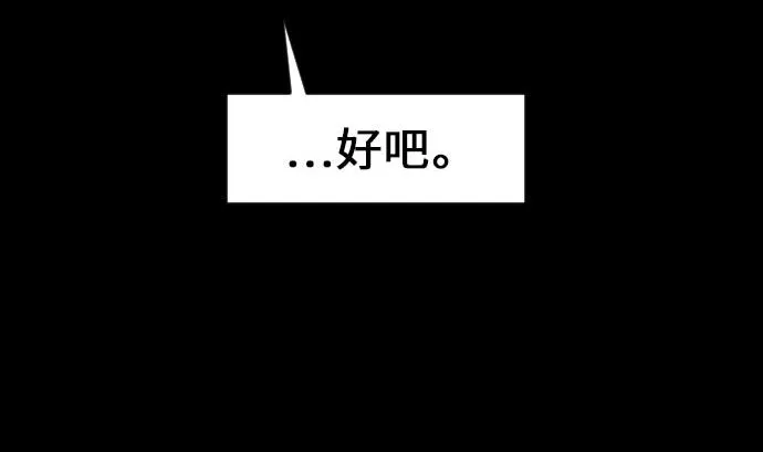 第26话 陷阱 第59页