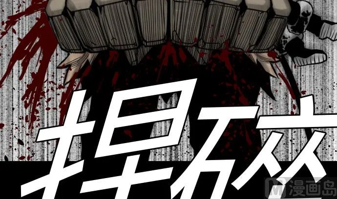 第26话 陷阱 第63页