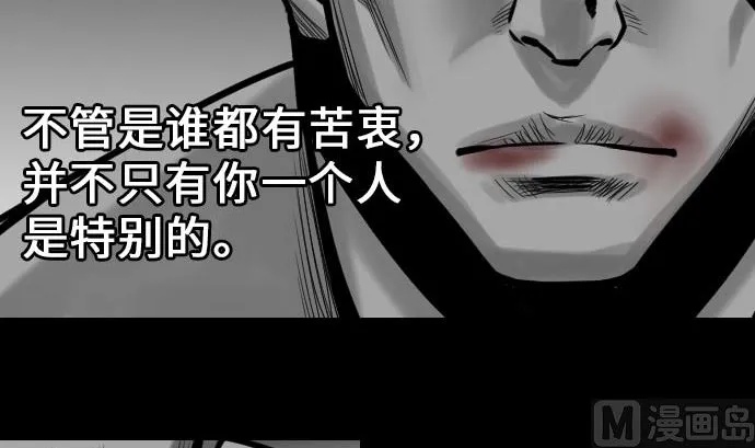 第26话 陷阱 第66页