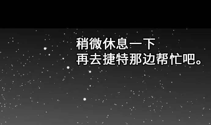 第26话 陷阱 第68页