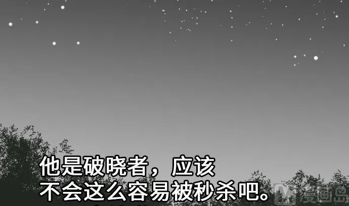 第26话 陷阱 第69页