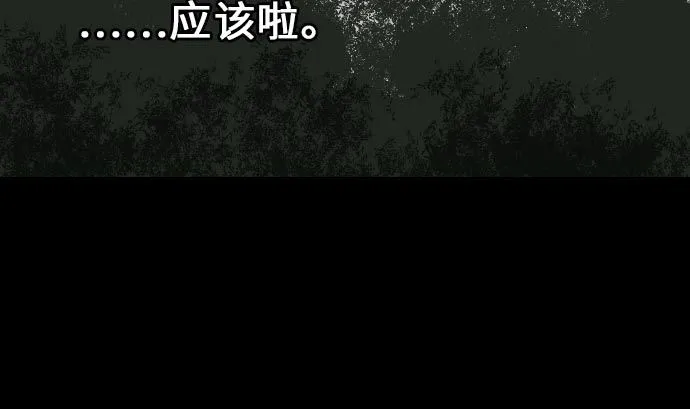 第26话 陷阱 第70页