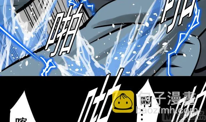 第26话 陷阱 第75页