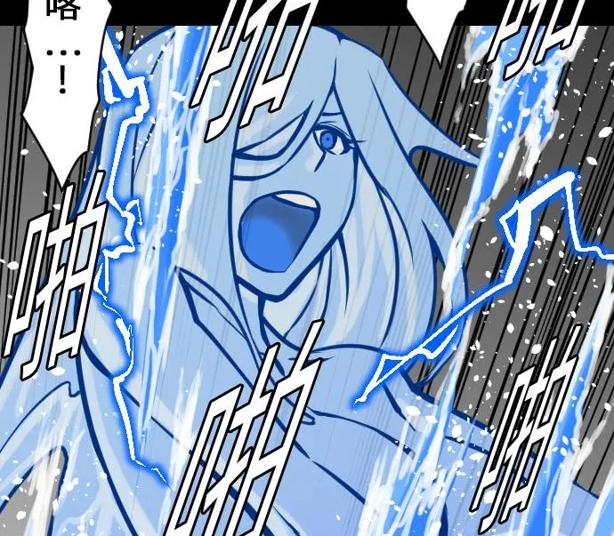第26话 陷阱 第76页