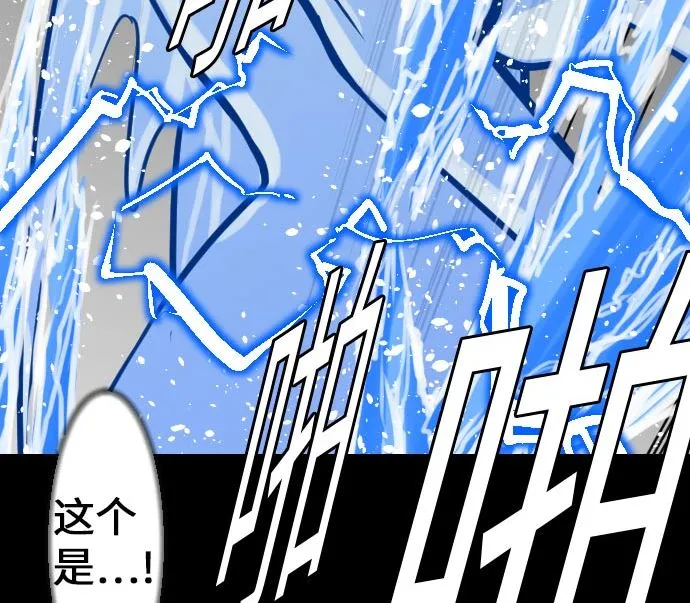 第26话 陷阱 第77页