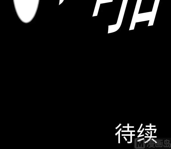 第26话 陷阱 第78页