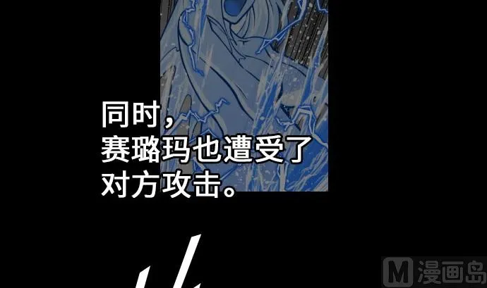 第27话 水流 第3页