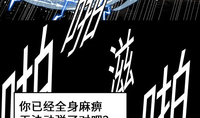 第27话 水流 第7页
