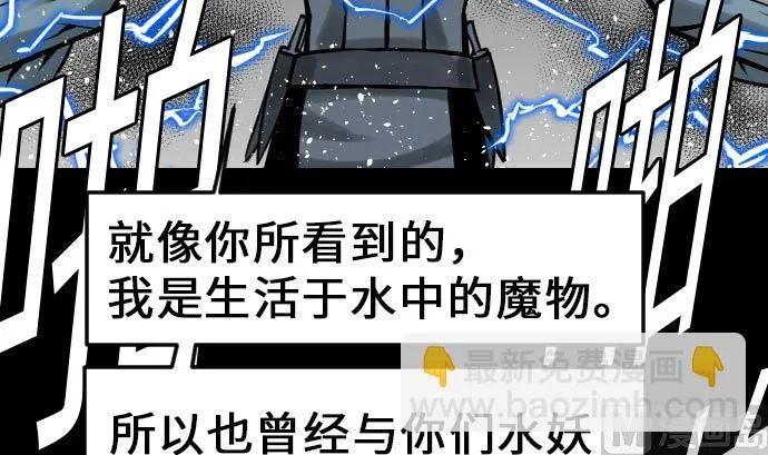 第27话 水流 第9页