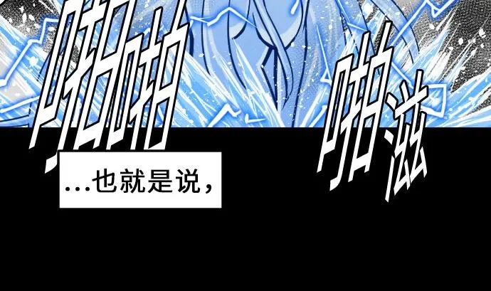 第27话 水流 第11页