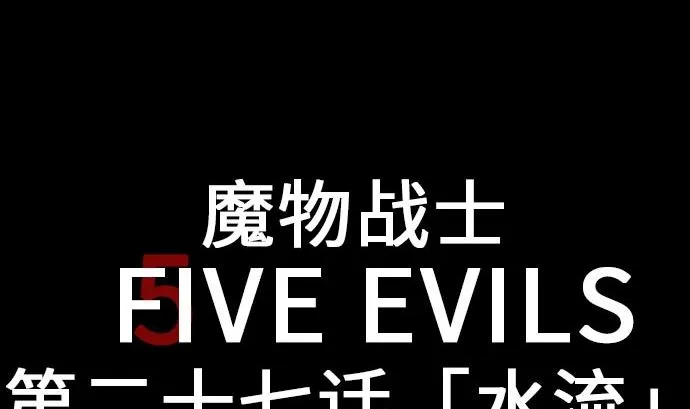 第27话 水流 第14页