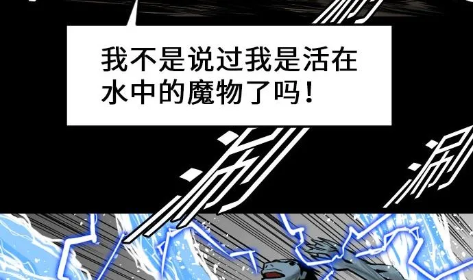 第27话 水流 第20页