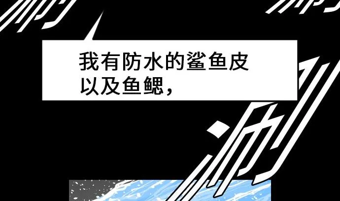第27话 水流 第22页