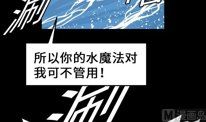 第27话 水流 第24页