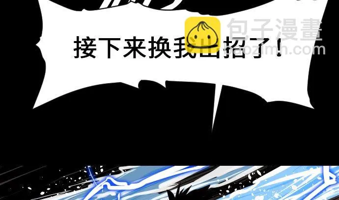 第27话 水流 第25页