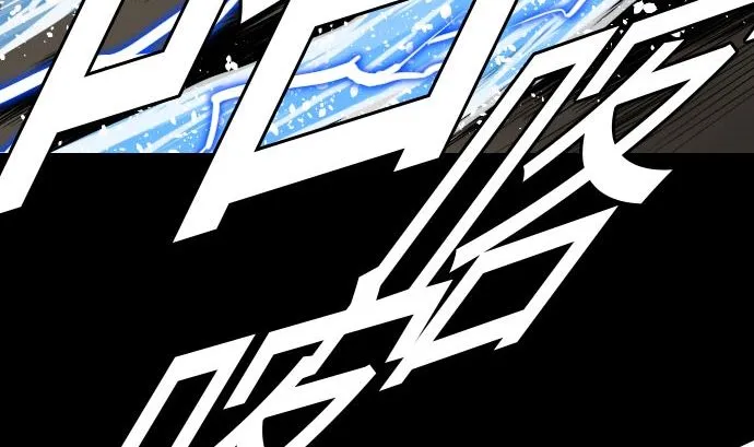 第27话 水流 第28页