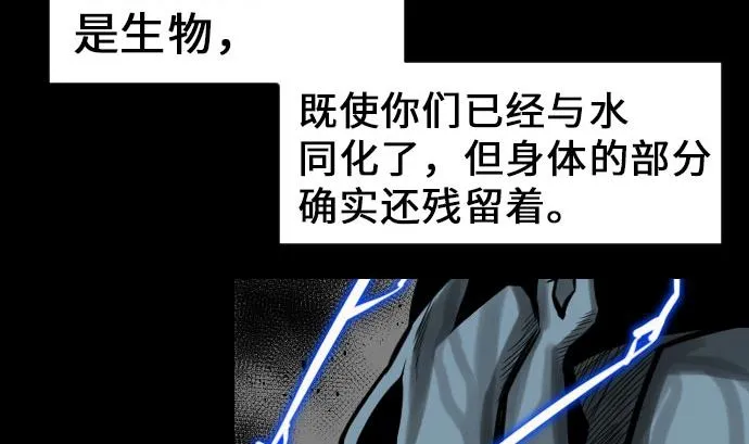 第27话 水流 第35页