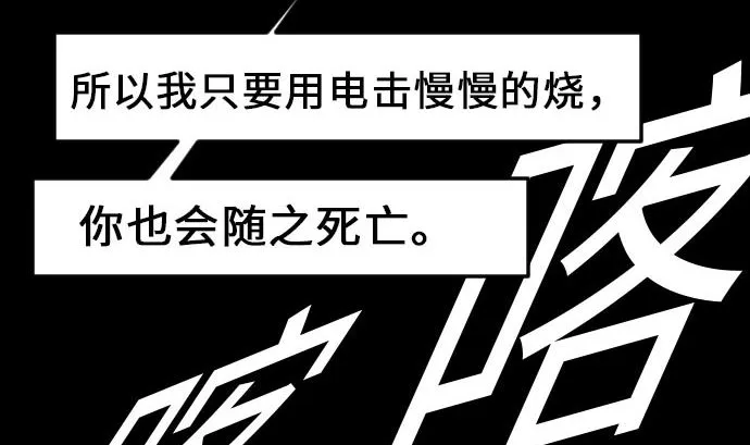 第27话 水流 第37页