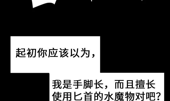 第27话 水流 第41页
