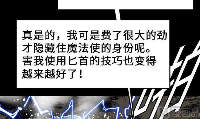 第27话 水流 第42页