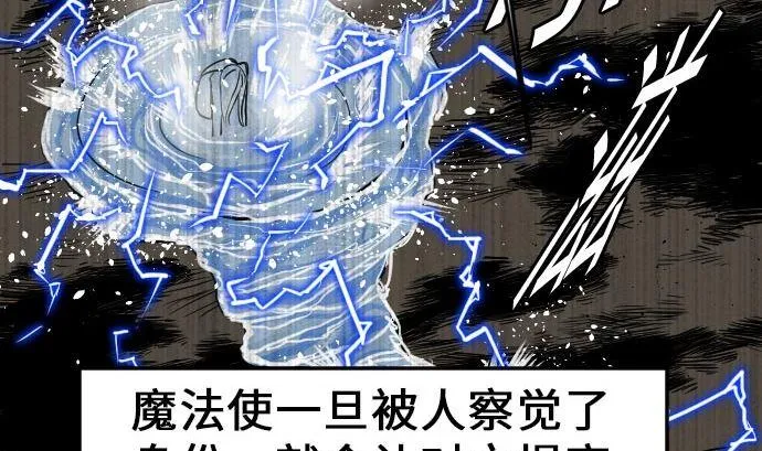 第27话 水流 第43页