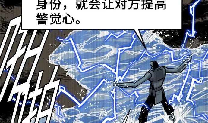 第27话 水流 第44页