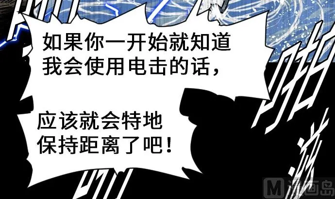 第27话 水流 第45页