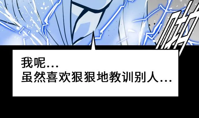 第27话 水流 第55页