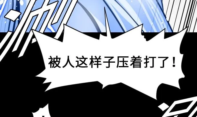 第27话 水流 第59页