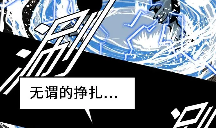 第27话 水流 第61页