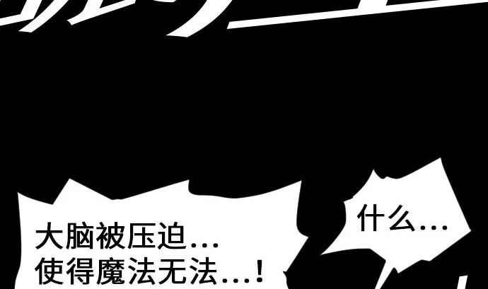 第27话 水流 第70页
