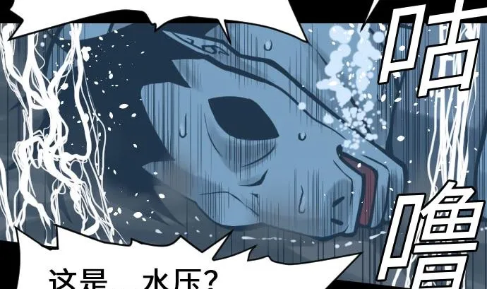 第27话 水流 第71页