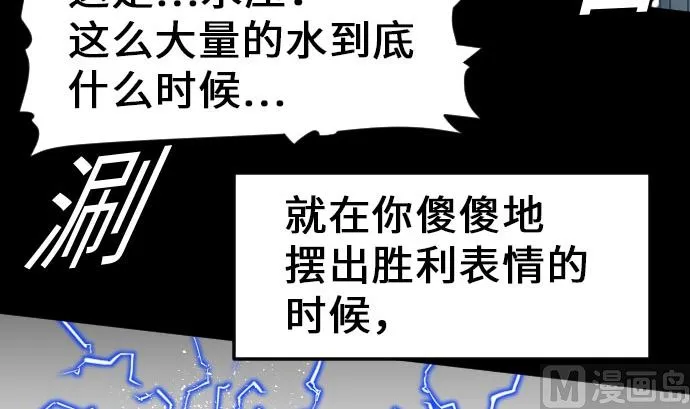 第27话 水流 第72页