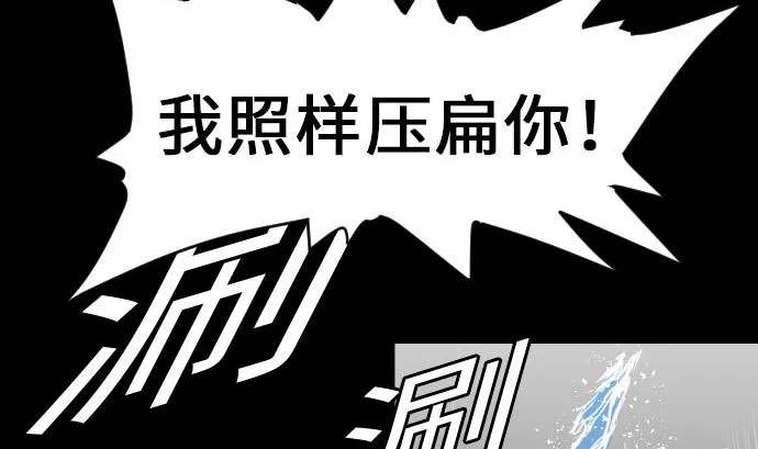 第27话 水流 第77页