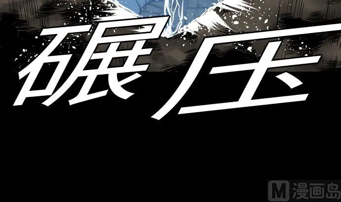 第27话 水流 第81页