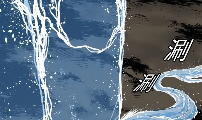 第27话 水流 第83页