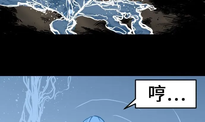 第27话 水流 第85页