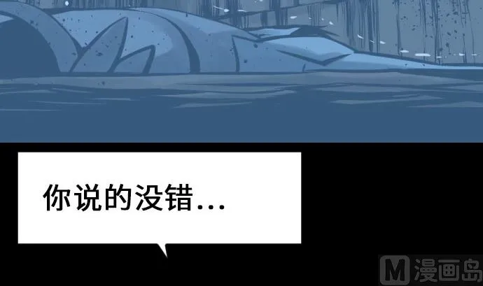 第27话 水流 第87页