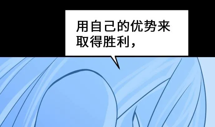 第27话 水流 第88页