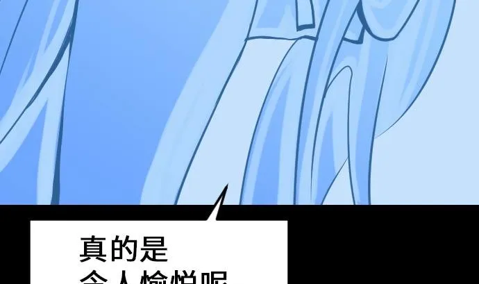 第27话 水流 第89页