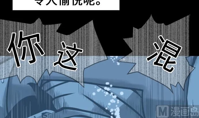 第27话 水流 第90页