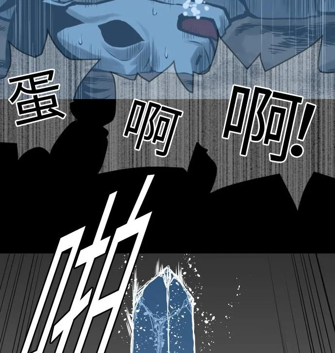 第27话 水流 第91页