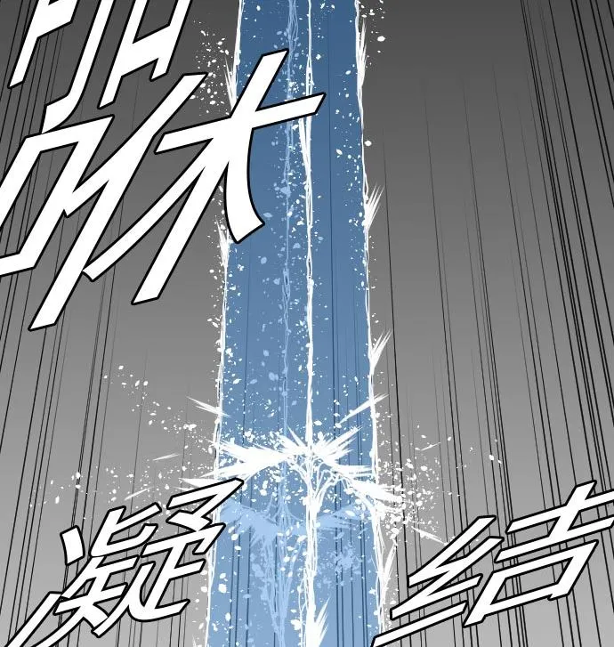 第27话 水流 第92页