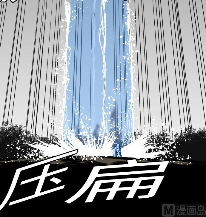 第27话 水流 第93页